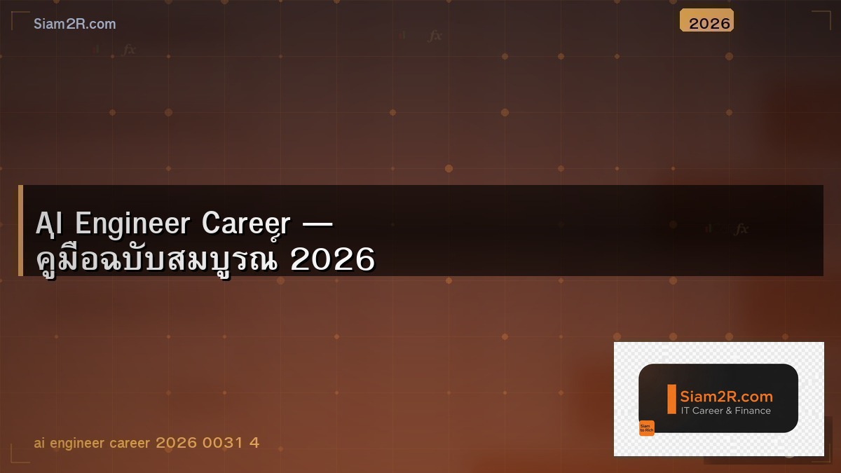 AI Engineer vs Data Scientist ต่างกันยังไง