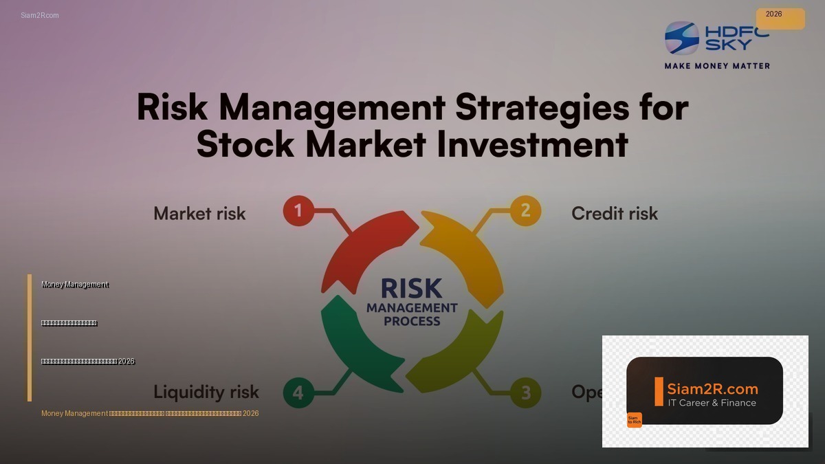 Money Management สำหรับคนวัยทำงาน วางแผนการเงินก่อนลงทุน 2026