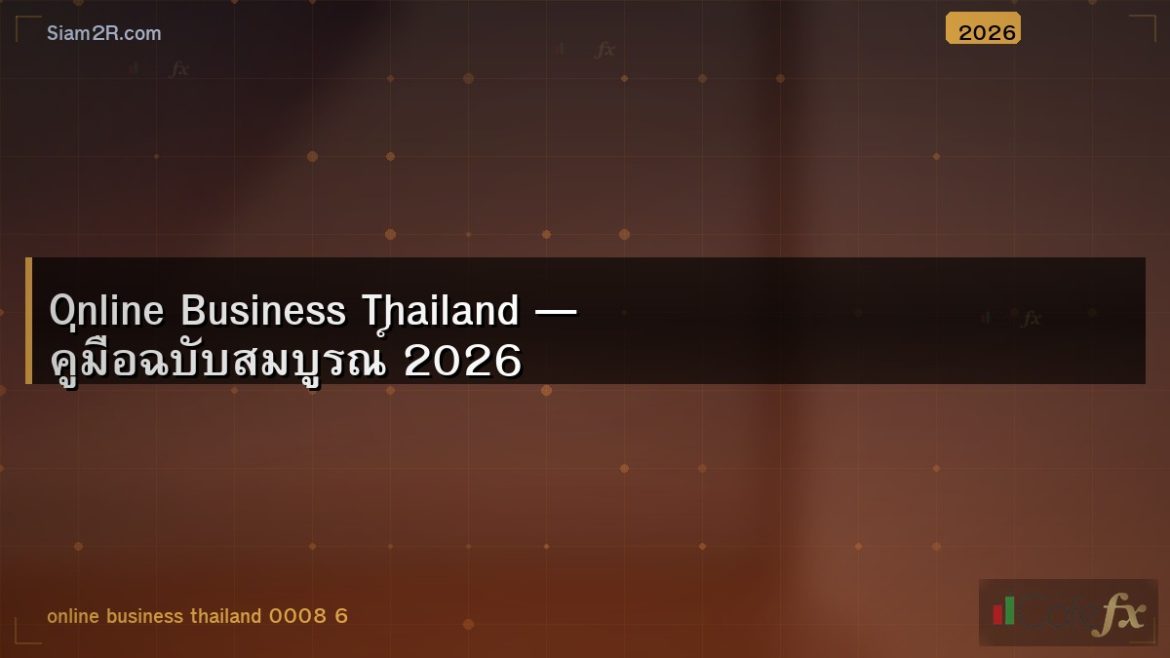 Online Business Thailand — คู่มือฉบับสมบูรณ์ 2026