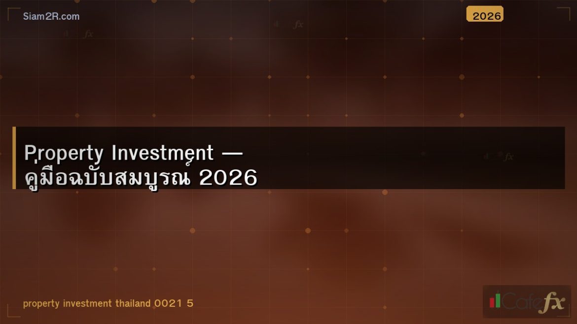 Property Investment — คู่มือฉบับสมบูรณ์ 2026