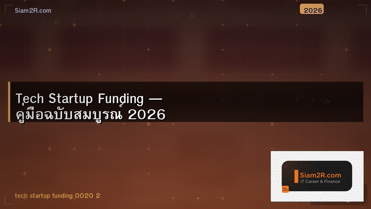 ระดมทุน Startup จาก Angel Investor ถึง Series A