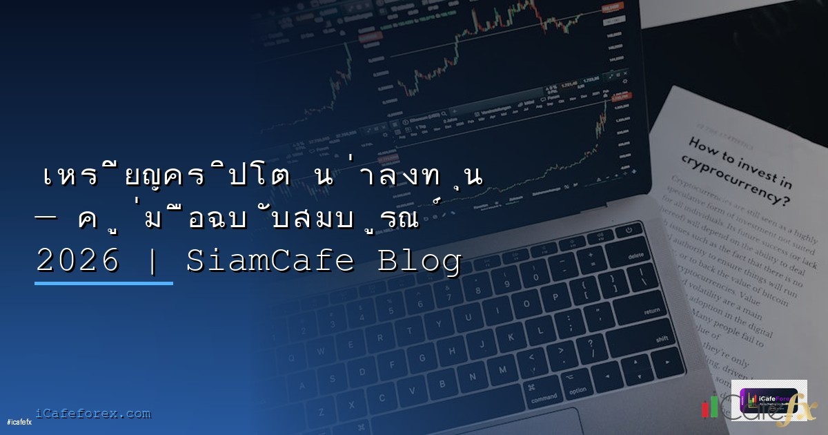 หุ้นปันผล 2568 ตัวไหนดี 10 อันดับหุ้นปันผลสูง น่าลงทุน