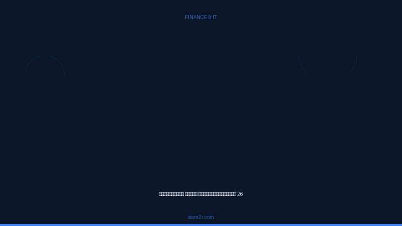 จีบให้วุ่น ลงทุน ด้วยรักพากย์ไทย 26