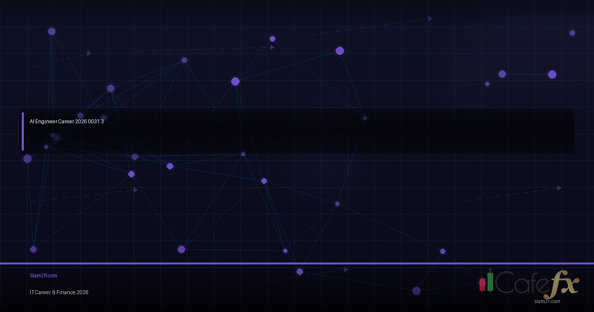 อยากเป็น AI Engineer เริ่มจากตรงไหนดี