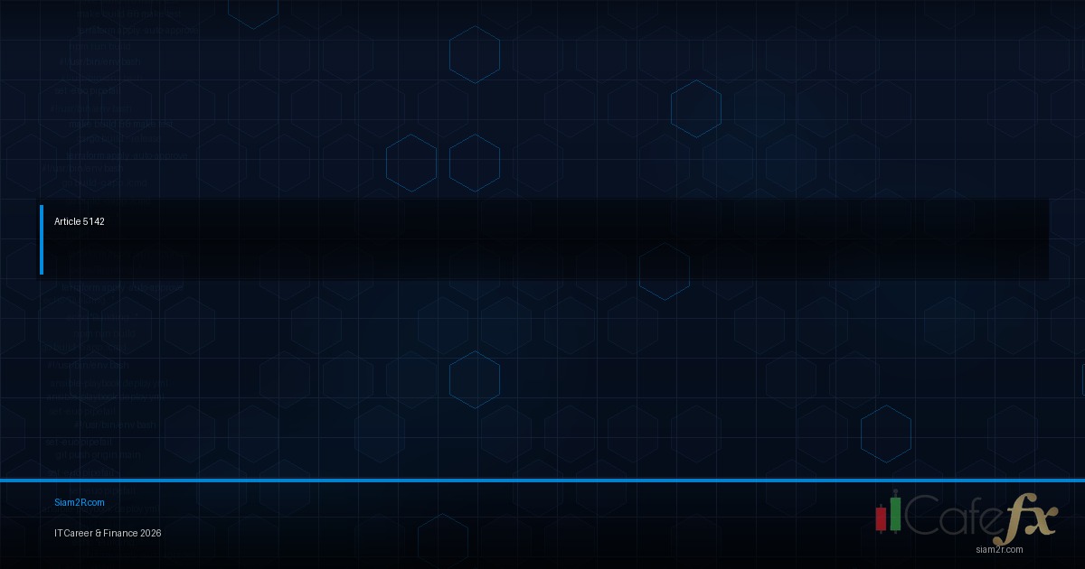 กองทุนรวม