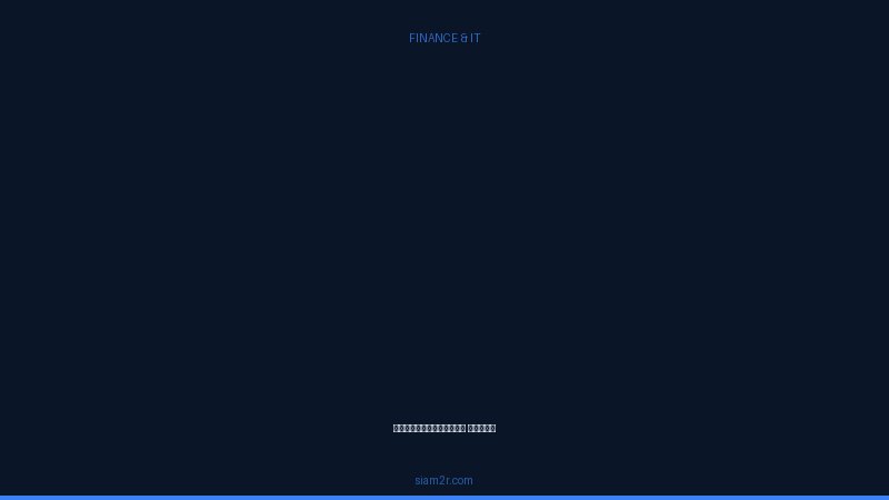 สมาคมสโมสรนัก ลงทุน