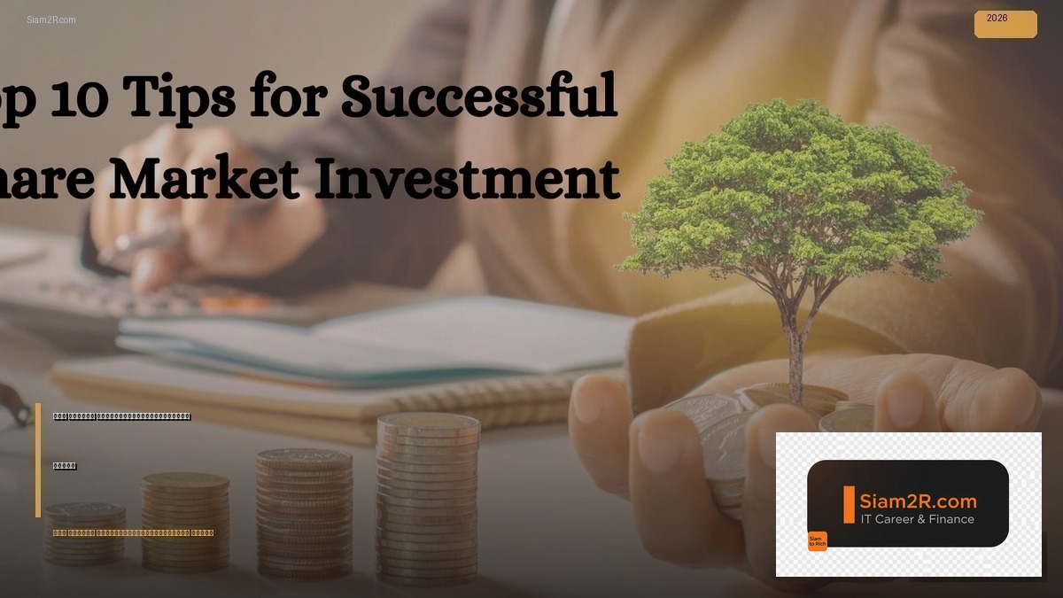 สํา นักงาน คณะกรรมการส่งเสริมการ ลงทุน