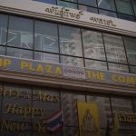 กองทุนรวม pantip