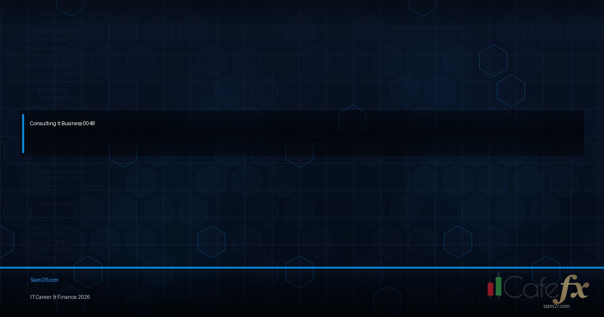 IT Consulting เปิดบริษัทที่ปรึกษา IT ทำยังไง