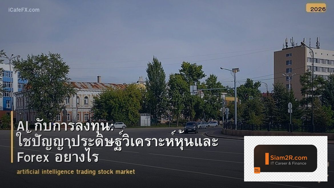 AI Investment Analysis