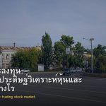 AI กับการลงทุน: ใช้ปัญญาประดิษฐ์วิเคราะห์หุ้นและ Forex อย่างไร