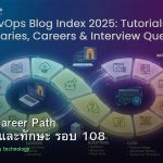 DevOps Career Path เงินเดือนและทักษะ รอบ 108