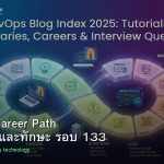 DevOps Career Path เงินเดือนและทักษะ รอบ 133