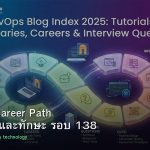 DevOps Career Path เงินเดือนและทักษะ รอบ 138