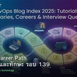 DevOps Career Path เงินเดือนและทักษะ รอบ 139