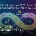 DevOps Career Path เงินเดือนและทักษะ รอบ 142
