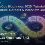 DevOps Career Path เงินเดือนและทักษะ รอบ 143