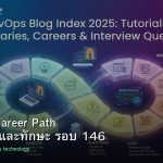 DevOps Career Path เงินเดือนและทักษะ รอบ 146