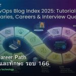 DevOps Career Path เงินเดือนและทักษะ รอบ 166