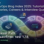 DevOps Career Path เงินเดือนและทักษะ รอบ 178