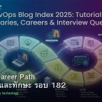 DevOps Career Path เงินเดือนและทักษะ รอบ 182