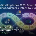 DevOps Career Path เงินเดือนและทักษะ รอบ 188