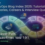 DevOps Career Path เงินเดือนและทักษะ รอบ 191