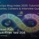 DevOps Career Path เงินเดือนและทักษะ รอบ 208
