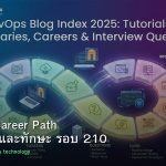 DevOps Career Path เงินเดือนและทักษะ รอบ 210