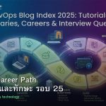 DevOps Career Path เงินเดือนและทักษะ รอบ 25