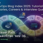 DevOps Career Path เงินเดือนและทักษะ รอบ 36