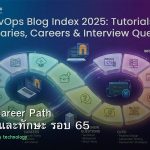 DevOps Career Path เงินเดือนและทักษะ รอบ 65