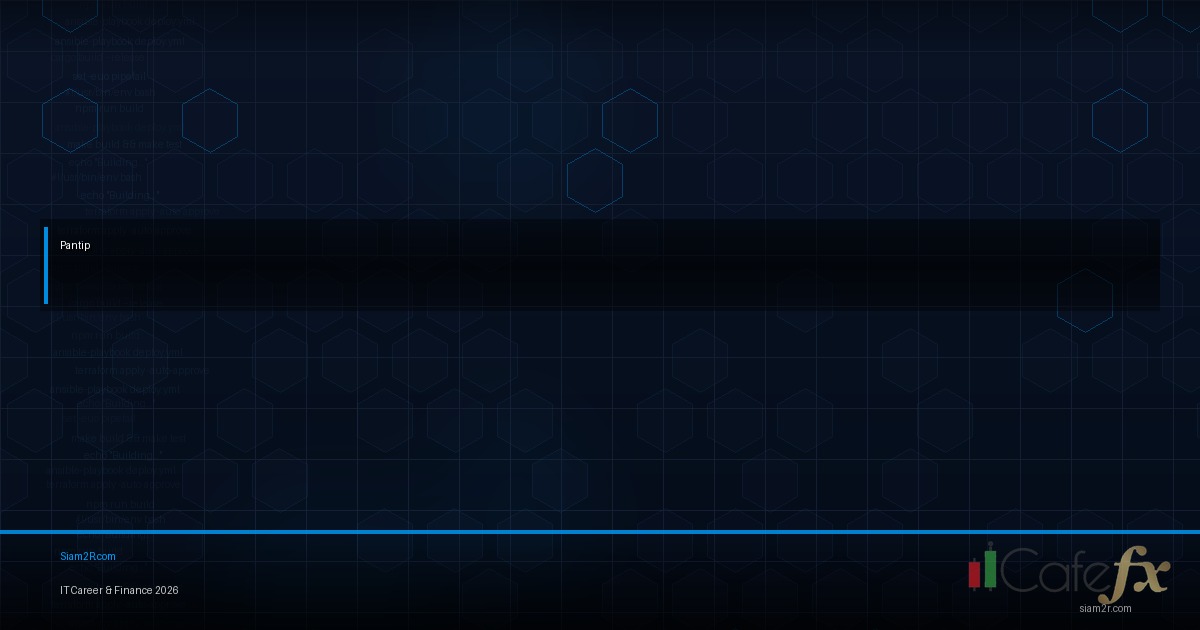 กองทุนรวม pantip