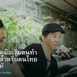 Freelance คู่มือเริ่มต้นทำ Freelance สำหรับคนไทย หาเงินจากทักษะ 2026