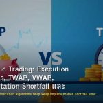 Algorithmic Trading: Execution Algorithms, TWAP, VWAP, Implementation Shortfall และ Smart Order Routing