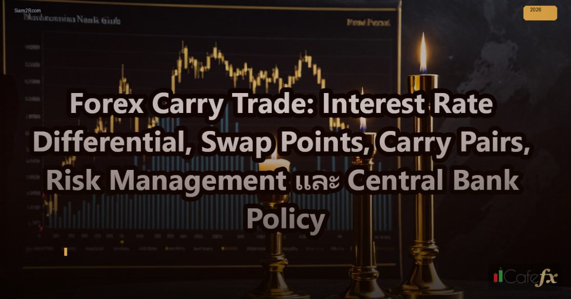 Forex Carry Trade: Interest Rate Differential, Swap Points, Carry Pairs, Risk Ma
