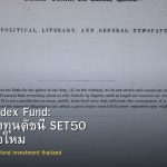 SET50 Index Fund: ลงทุนกองทุนดัชนี SET50 สำหรับมือใหม่