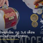 การออมเงินฉุกเฉิน: กฎ 3-6 เดือน และวิธีเก็บเงินสำรองที่ถูกต้อง