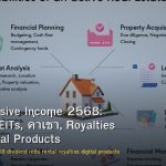 สร้าง Passive Income 2568: ปันผล, REITs, ค่าเช่า, Royalties และ Digital Products