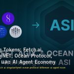 AI Trading Tokens: Fetch.ai, SingularityNET, Ocean Protocol, Bittensor และ AI Agent Economy