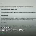 ลดภาษี Freelance เทคนิคประหยัดภาษี รอบ 280