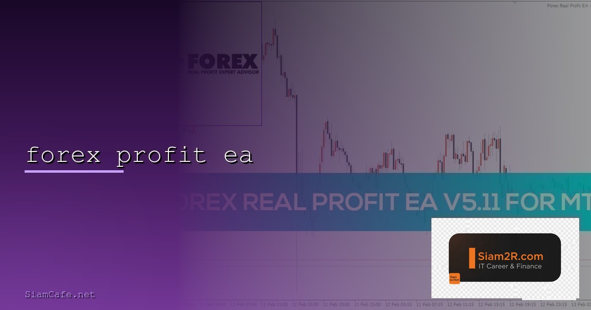 Forex Monte Carlo Simulation จำลองเสี่ยง 2569