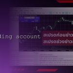 ECN vs STP vs Market Maker Broker ต่างกันยังไง