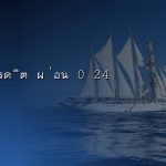 เงินสำรองฉุกเฉิน คู่มือเก็บเงินให้พอ 6 เดือน สำหรับมนุษย์เงินเดือน 2568