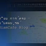 บัญชีเงินฝากดอกเบี้ยสูง 2568 ธนาคารไหนดี เปรียบเทียบ