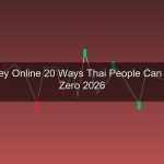 สร้างรายได้ออนไลน์ 2026 รวม 20 วิธีที่คนไทยทำได้จริง ตั้งแต่ 0 บาท