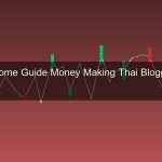 วิธีสร้างรายได้จาก Blog 2026 คู่มือเริ่มบล็อกสร้างเงินสำหรับคนไทย