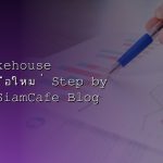 กองทุนรวม คืออะไร คู่มือเลือกกองทุนรวม 2568 สำหรับมือใหม่