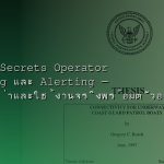 พินัยกรรม และ มรดก 2568 คู่มือวางแผนมรดกสำหรับคนไทย