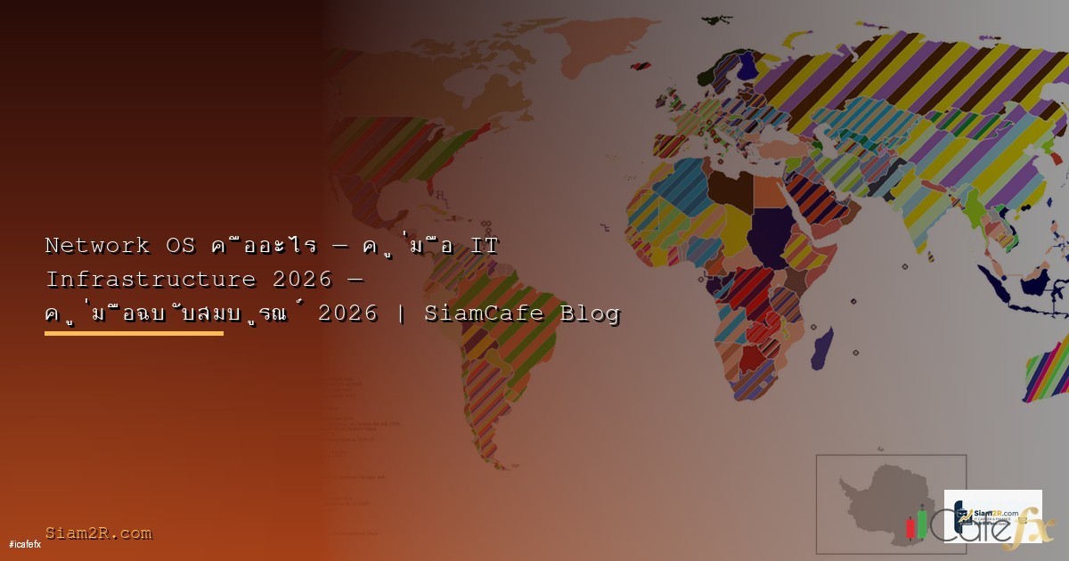 ETF คืออะไร? คู่มือลงทุน ETF ฉบับสมบูรณ์สำหรับมือใหม่ ปี 2568 — ลงทุนง่าย ต้นทุนต่ำ กระจายความเสี่ยงได้ทั่วโลก
